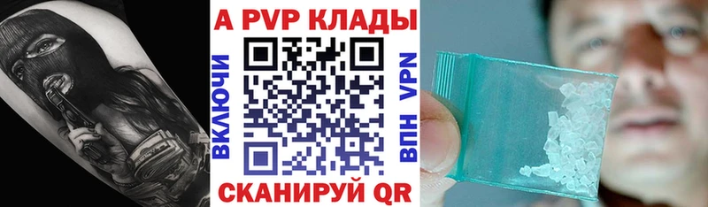 Alfa_PVP Crystall  Ковдор 