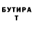 БУТИРАТ вода M_o_J_o