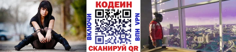 ссылка на мегу как войти  где купить наркоту  Ковдор  Кодеин Purple Drank 