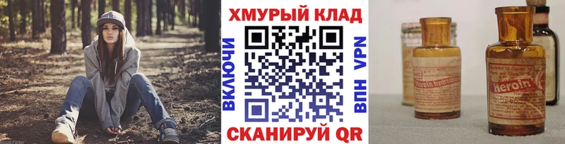 ГЕРОИН хмурый  даркнет сайт  mega ТОР  Ковдор 